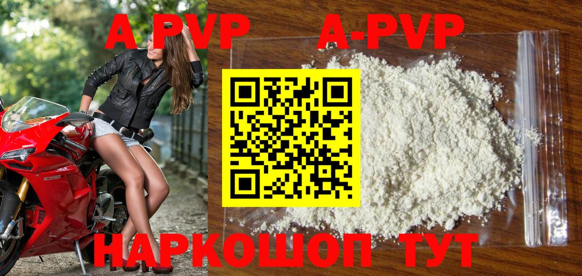 A-PVP  Вход с VPN  Большой Камень  Alfa_PVP кристаллы  Альфа ПВП СК  A-PVP Crystall 