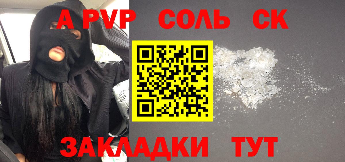 Alpha PVP кристаллы Большой Камень