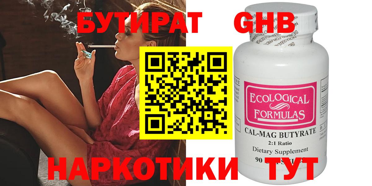 БУТИРАТ оксана Большой Камень