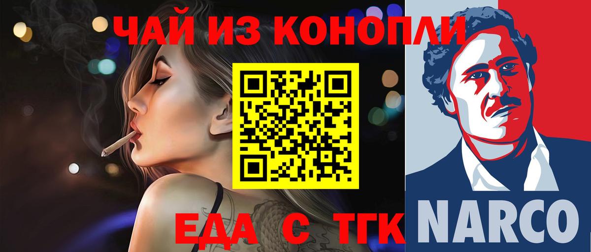 Большой Камень  Печенье с ТГК конопля  Вход с VPN 