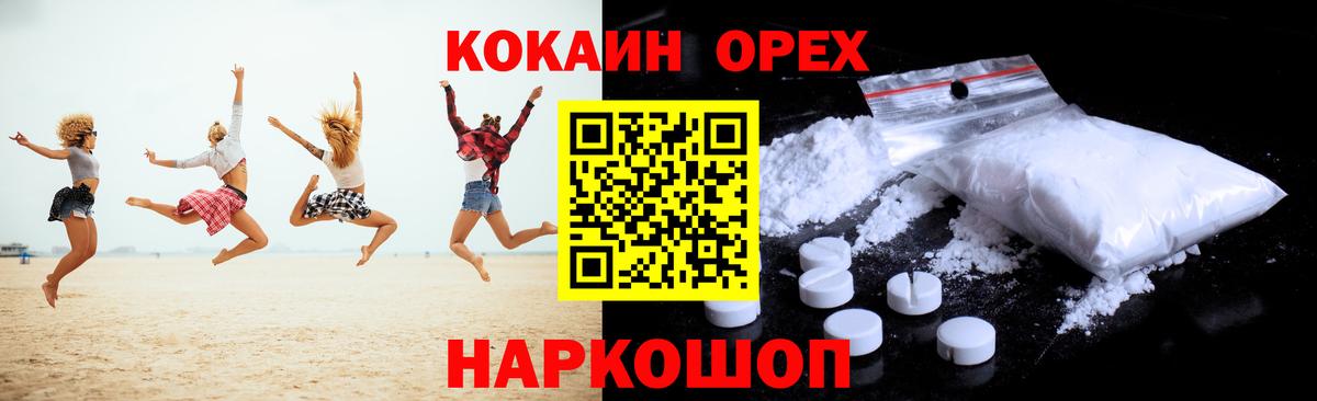 КОКАИН 98% Большой Камень