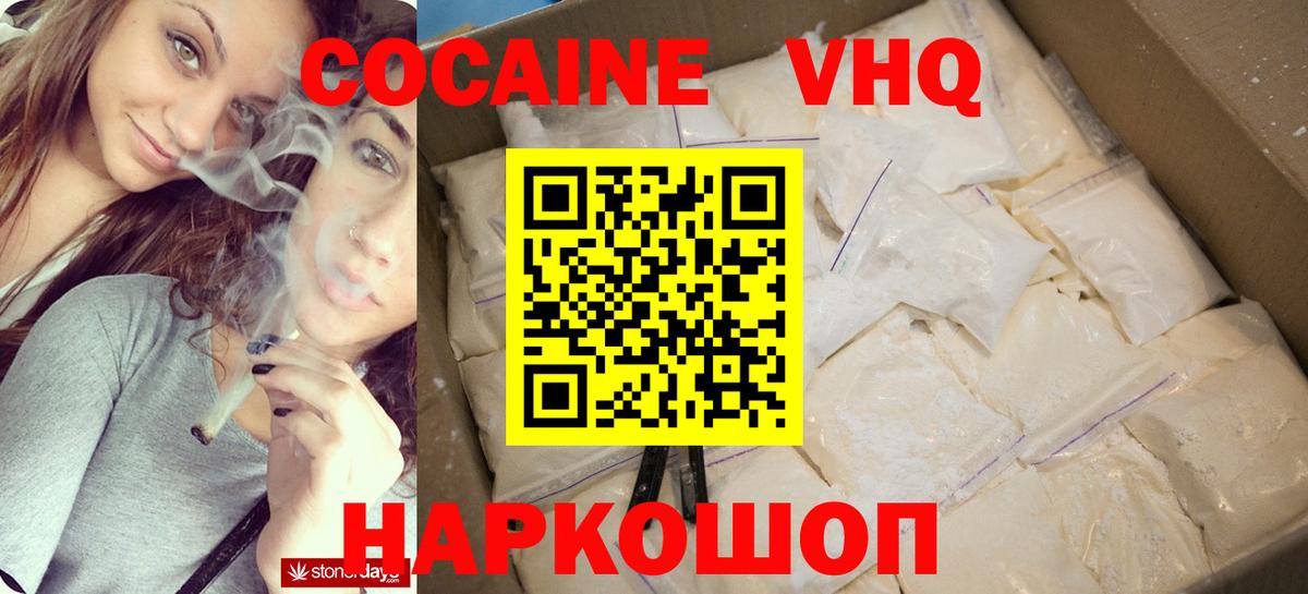 Большой Камень  Cocaine FishScale  Кокаин Перу  Вход с VPN 