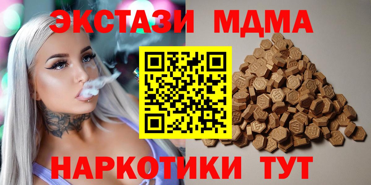 OMG ССЫЛКА  ЭКСТАЗИ  Большой Камень  Вход с VPN  Экстази MDMA 