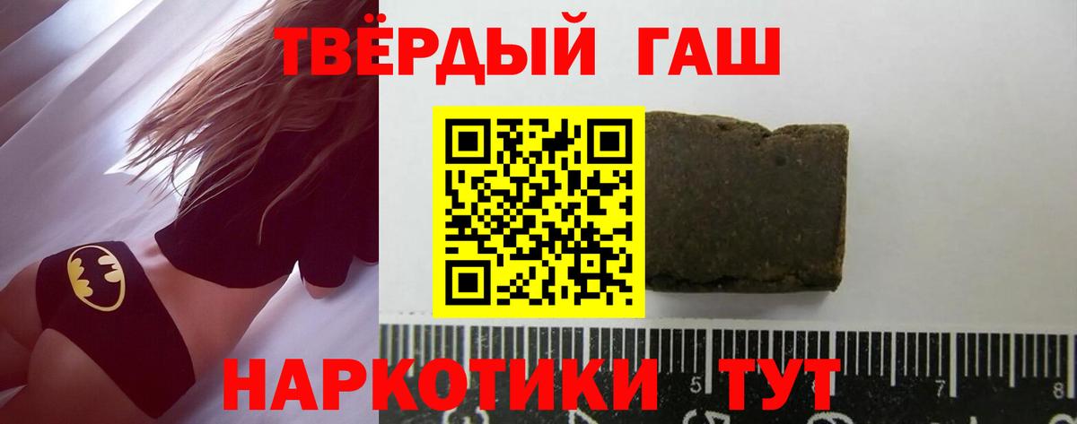 Большой Камень  ГАШ гашик  Вход с VPN  Гашиш гашик 