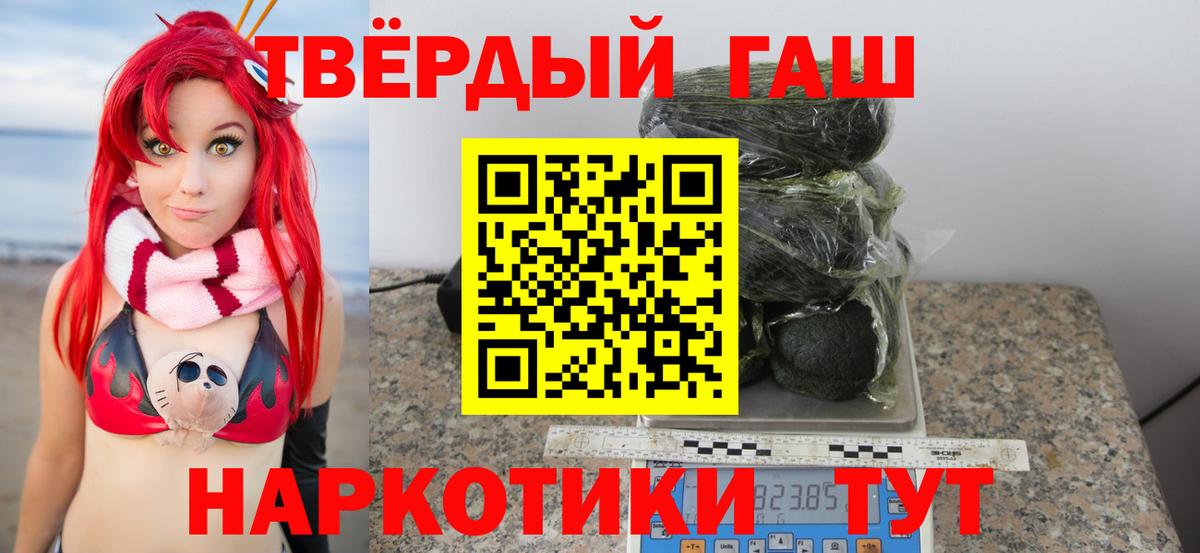Гашиш гарик Большой Камень