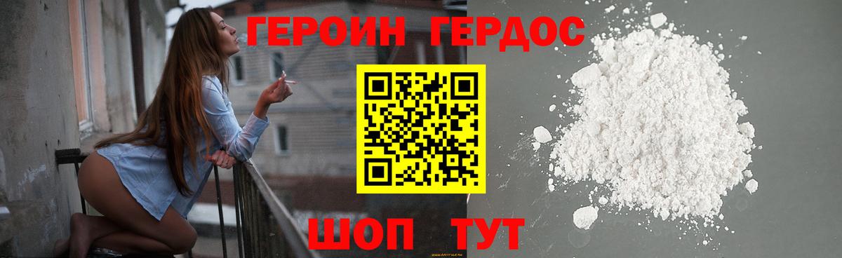 ГЕРОИН VHQ  Вход с VPN  Большой Камень 
