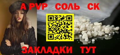 спиды Шелехов