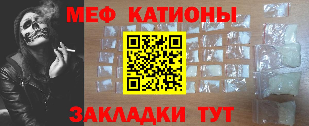 Меф Большой Камень