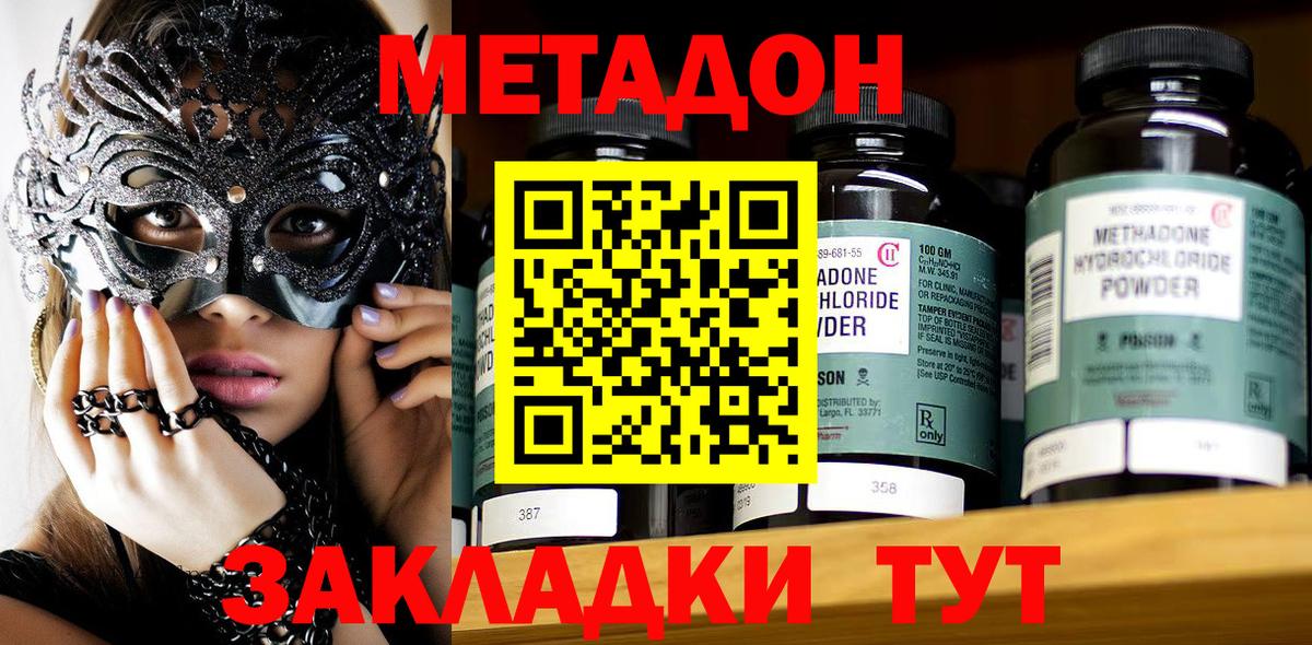 МЕТАДОН мёд Большой Камень
