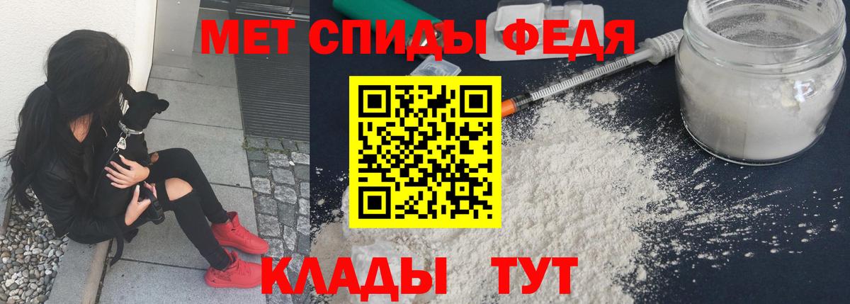 Метамфетамин мет  Метамфетамин мет  Большой Камень  Вход с VPN 