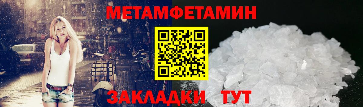 Первитин винт Большой Камень