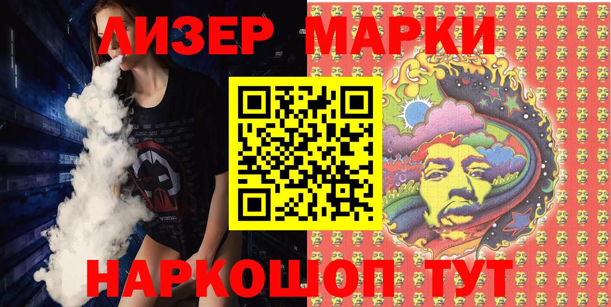 Большой Камень  Марки NBOMe 1,5мг  Марки NBOMe 1,5мг  Марки N-bome  Вход с VPN 