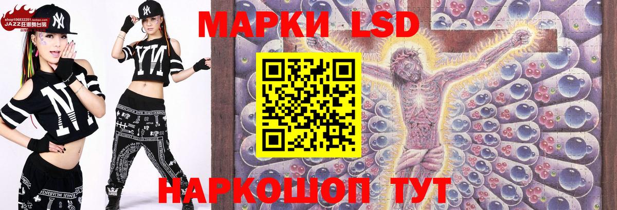 Марки 25I-NBOMe 1500мкг Большой Камень
