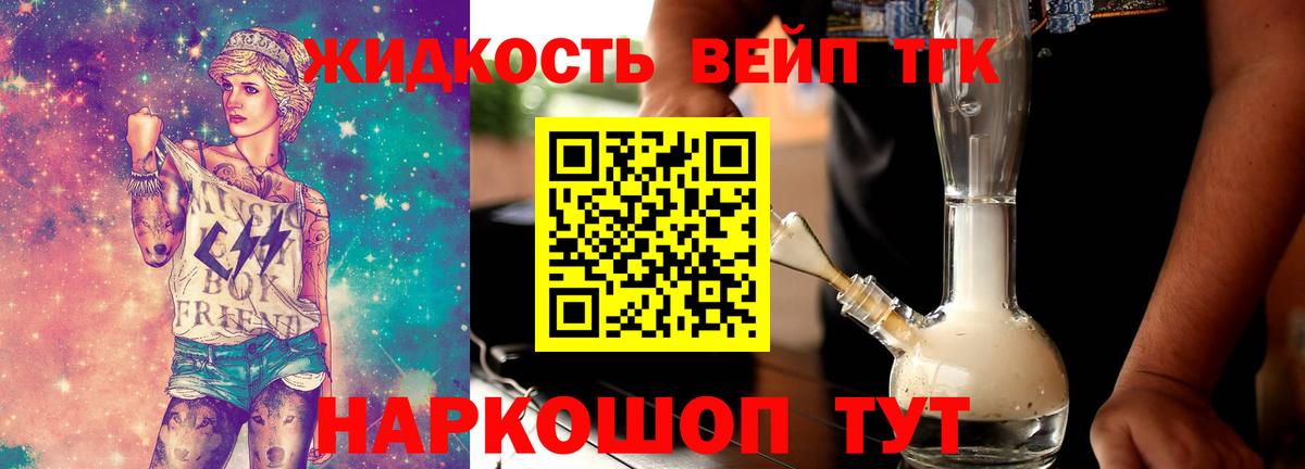 ТГК гашишное масло Большой Камень