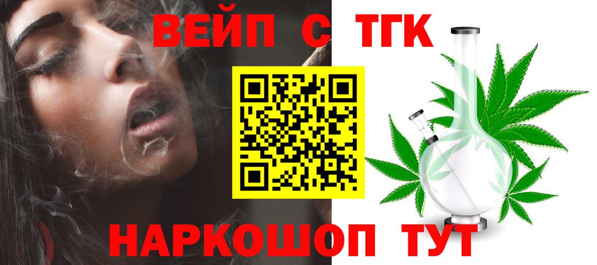 ТГК гашишное масло  Вход с VPN  Дистиллят ТГК гашишное масло  Большой Камень 